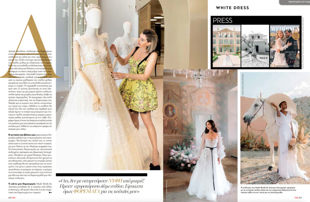 Madebride in GALA Greece 28 1024x668 1